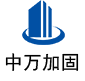 古蔺中万加固